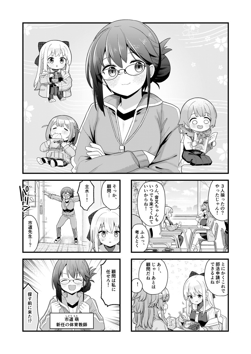 今日発売のきらら10月号に「ウイニングアンサー!」の第5話を掲載していただいております!
それと偶然同じ日ですがこのあと20時から高校生クイズ2025をテレビでやりますね!楽しみ☺️
https://t.co/voizbxVe16