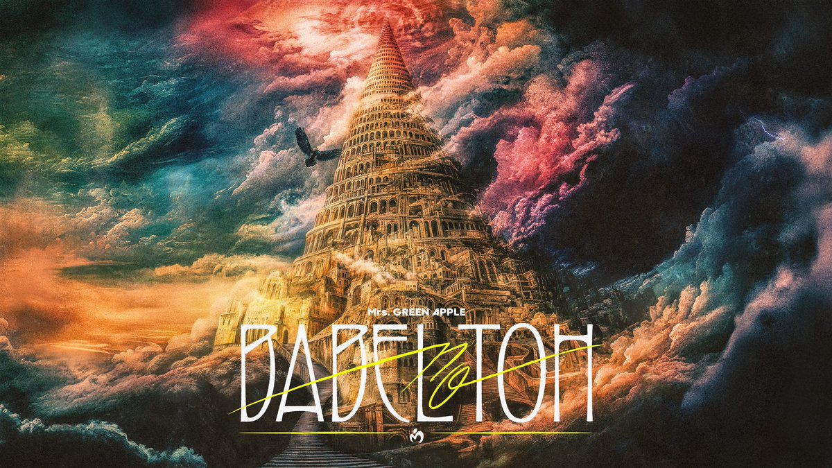 Mrs. GREEN APPLE DOME TOUR 2025 「BABEL no TOH」チケット情報