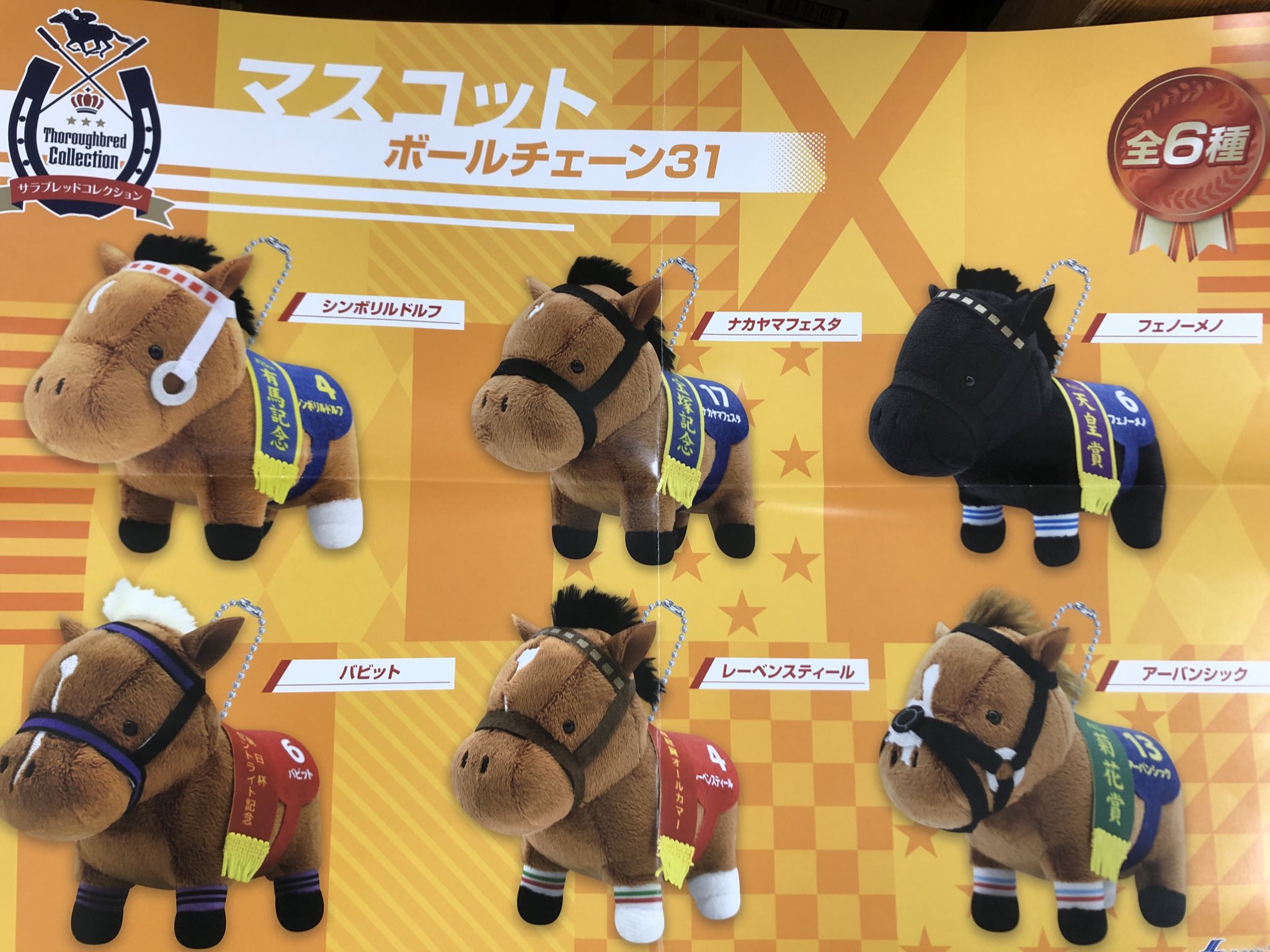 タイステ町田 on X: 