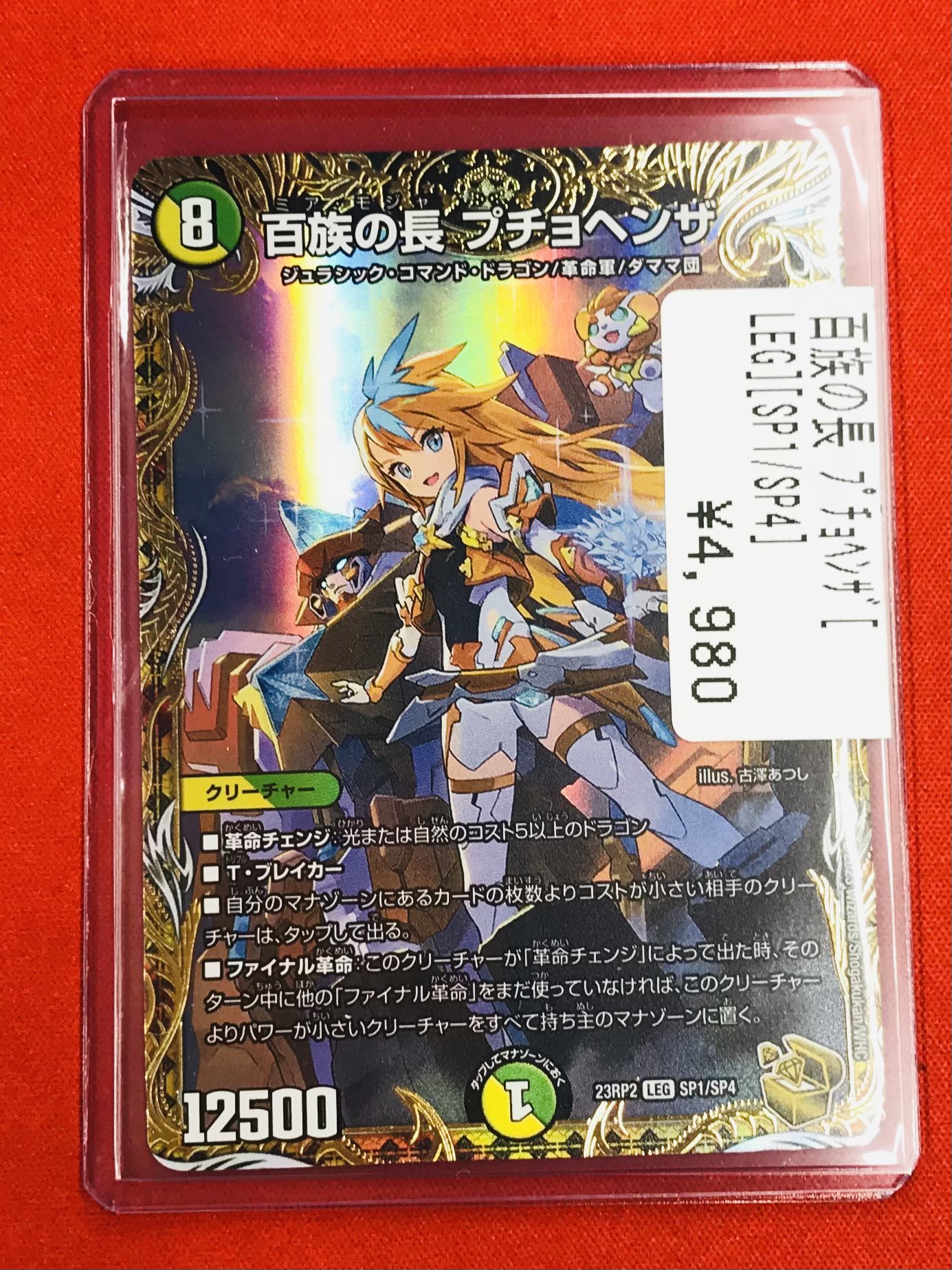 フルコンプPLAYERS CENTER八王子本店 on X: 