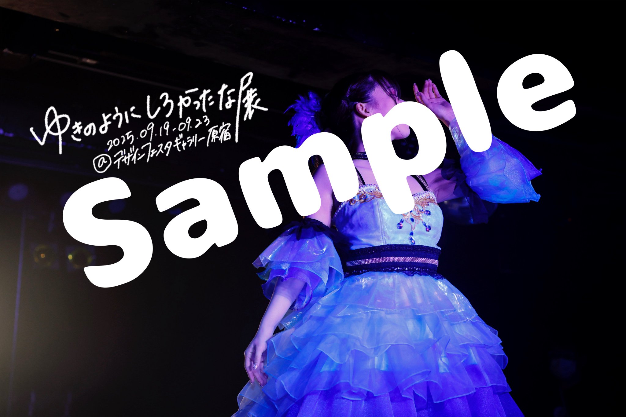 ゆきのようにしろかったな展 on X: 