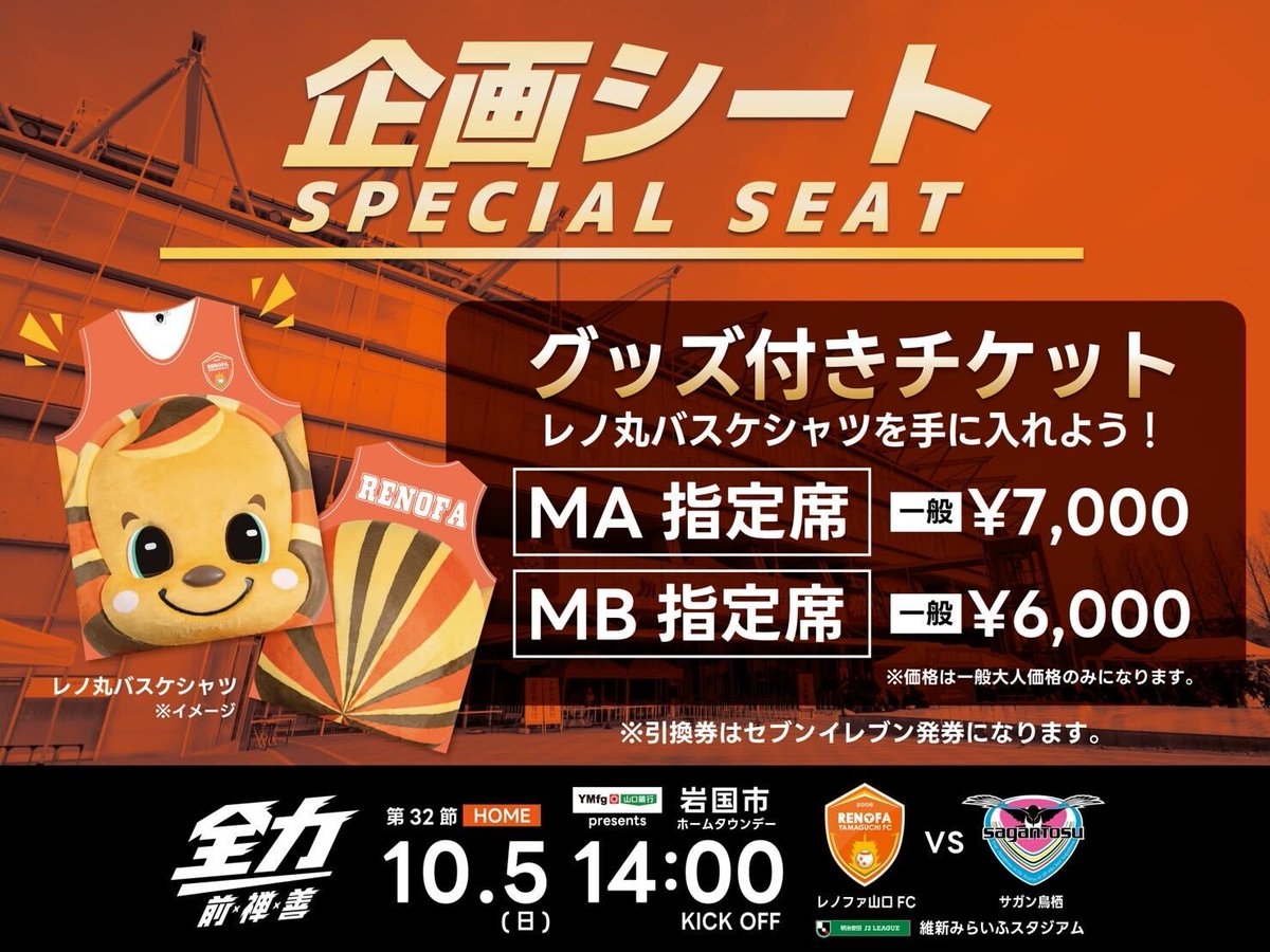 即購入⭕️✨☪️ラスト1点❣️RAMPAりくメンプロRAVERSユニフォーム