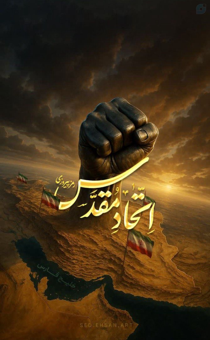 امام خامنه ای:
وحدت را مهم بشمارید و هفته وحدت را یک هفته ی حقیقتا پر محتوا و پر مغز قرار بدهید
#اتحاد_مقدس 
#ندای_وحدت