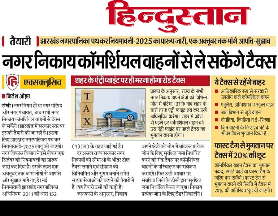 PawanKumarTur10's tweet image. एक तो चुनाव नहीं करा पा रहे हैं ,ऊपर से आप सभी नगर निकाय में कॉमर्शियल वाहनों से टैक्स लेने की बात कर रहे हैं,ये जनता के हित में नहीं ठीक है, इसको लागू न करे।
@JharkhandCMO @HemantSorenJMM @yourBabulal @dasraghubar @nishikant_dubey @DipikaPS @dcgodda