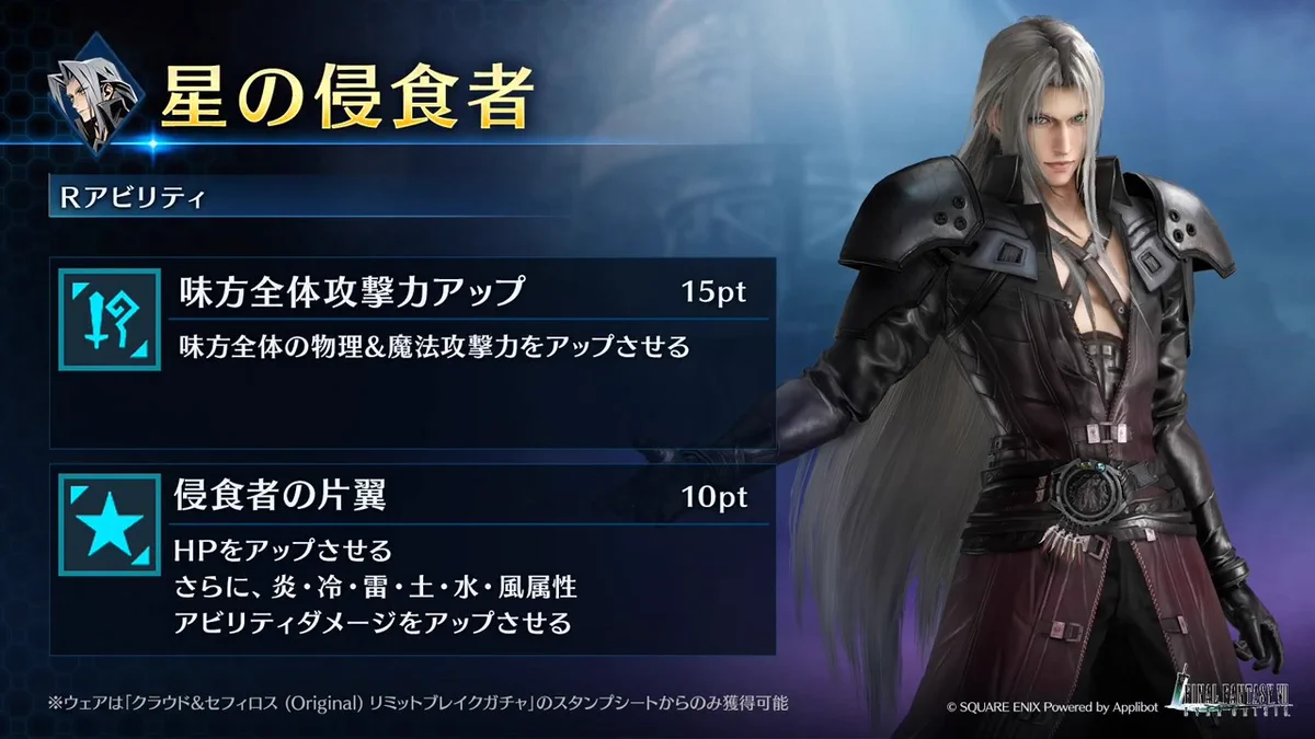 FFVIIエバークライシス | FF7EC on X: 
