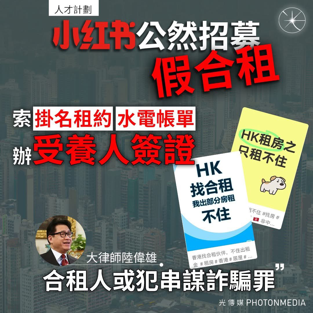 TweetingforHK's tweet photo. 2025年9月9日

請問，嚟香港嘅呢班人
有幾多嘢係真嘅？

又有幾多係 *真正嚟左香港* 嘅？

佢地帶俾香港嘅
係所謂「經濟發展」「機遇」
定係一個又一個嘅騙案？

#所有嘢都係假 #除左騙子係真 

圖Cr：@photonmediahk https://t.co/lfl27IDuH2