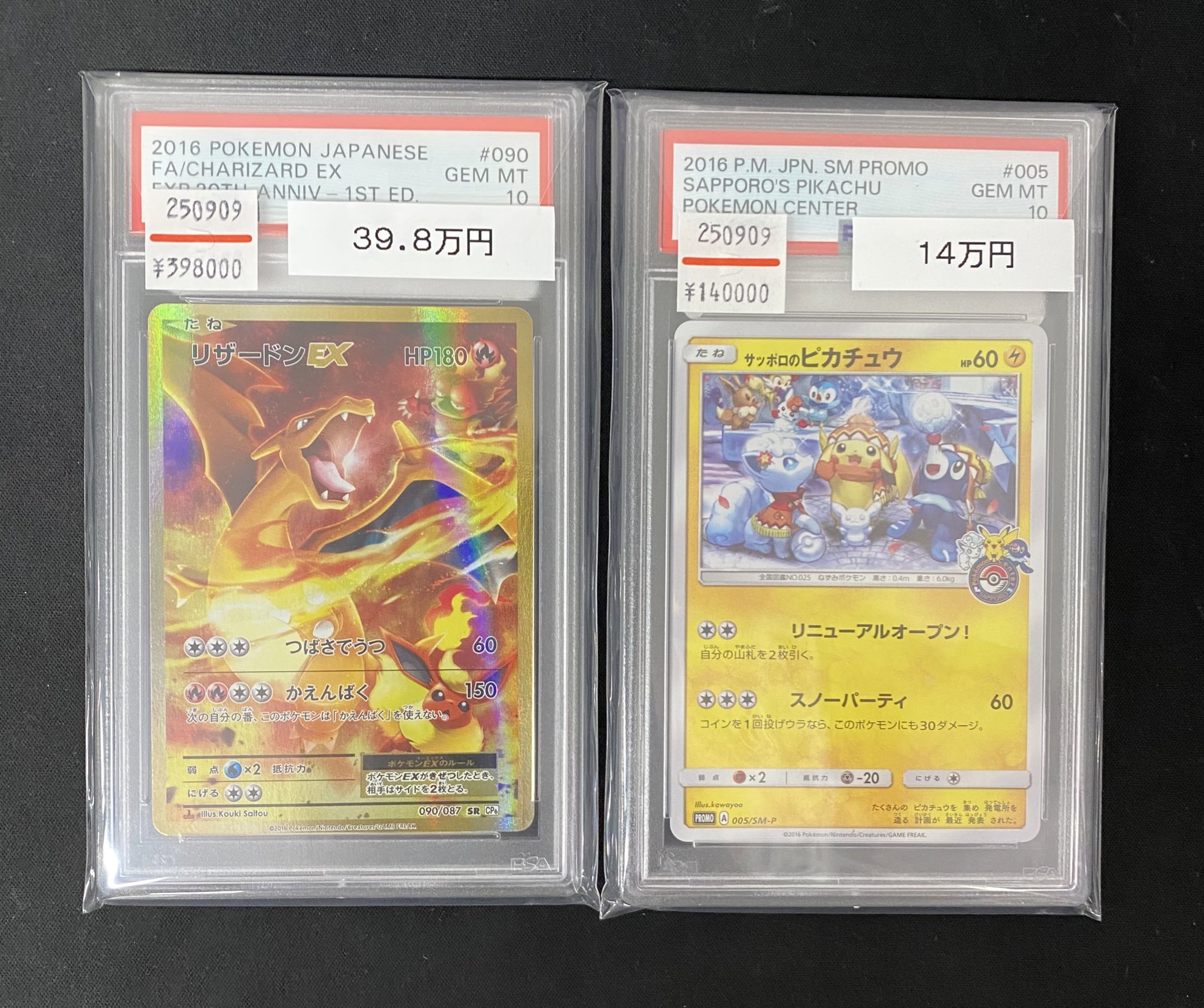 ポケモンカード　リクエスト Amazon.co.jp: ポケモンカードゲームSV sv4a ハイクラスパック