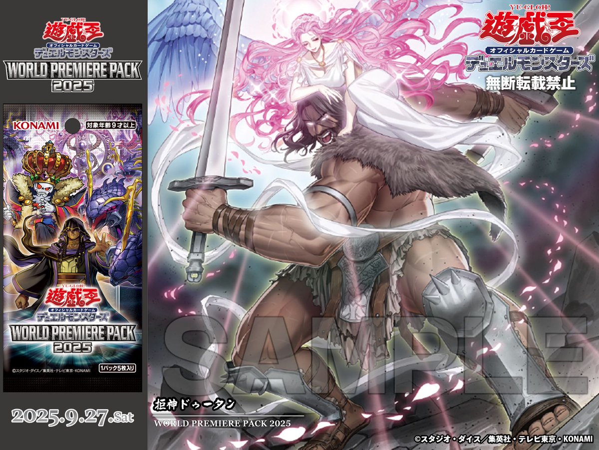 公式】遊戯王OCG (@YuGiOh_OCG_INFO) / X