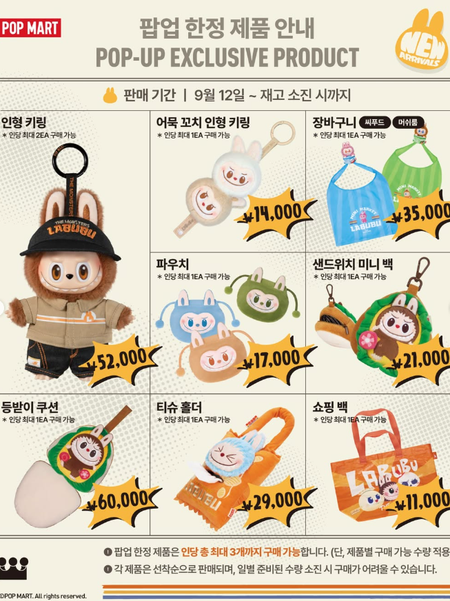 ラブブが聖水でポップアップ開催❣ 【LABUBUの怪しいコンビニ】 怪しい