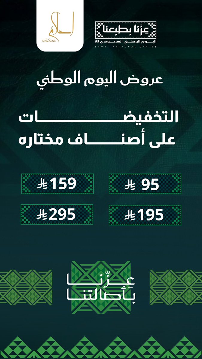 تصاميم اليوم الوطني 
تتوقع اي واحد اختارهم العميل 

#اليوم_الوطني_السعودي_95