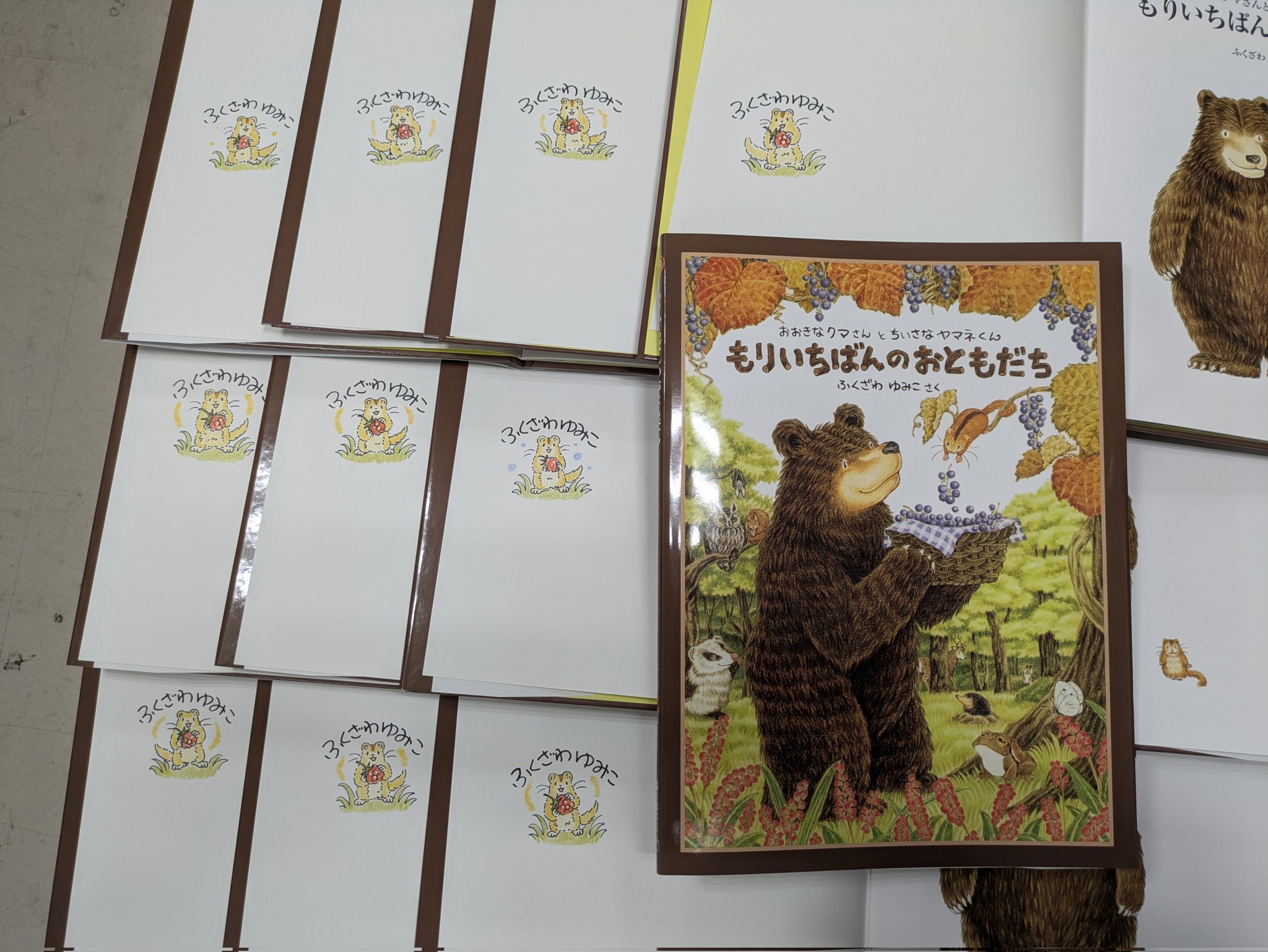 福音館書店36さつ 福音館書店36さつ 福音館書店36さつ 福音館書店 - Wikipedia