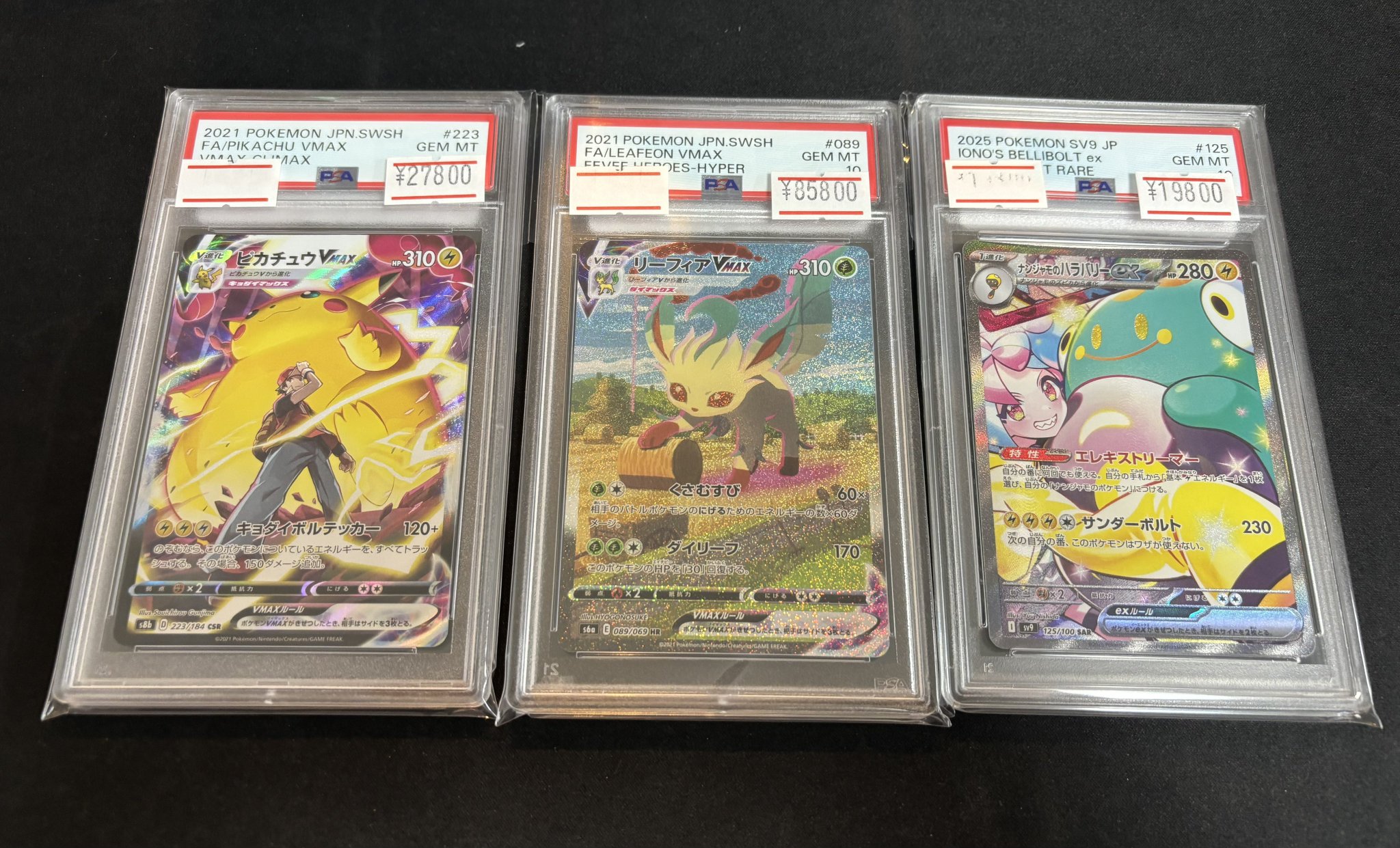 PSA まとめ売り Yahoo!オークション -「psa」(まとめ売り) (ポケモンカード