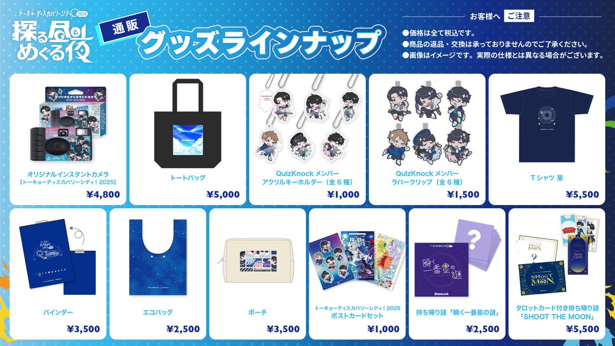 QurioStore【公式】 on X