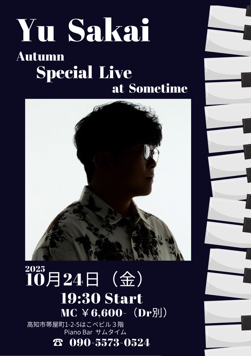 Yu Sakai Autumn Special Live at Some Time』 ▽日程：2025年10月24日