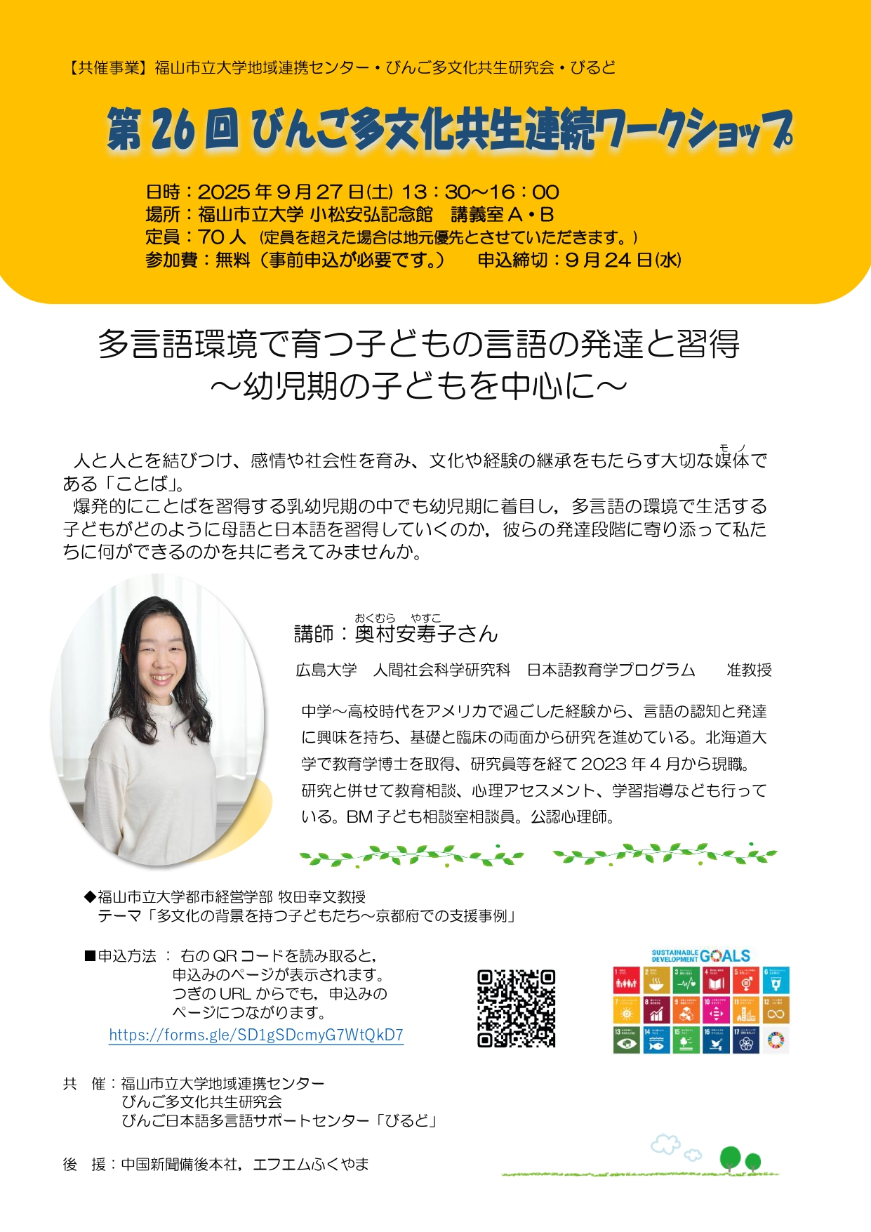 福山市立大学 on X: 