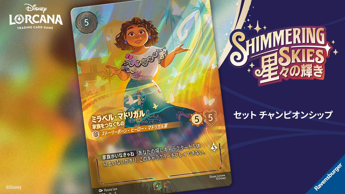 TSUTAYA Trading Card 平塚 on X: 