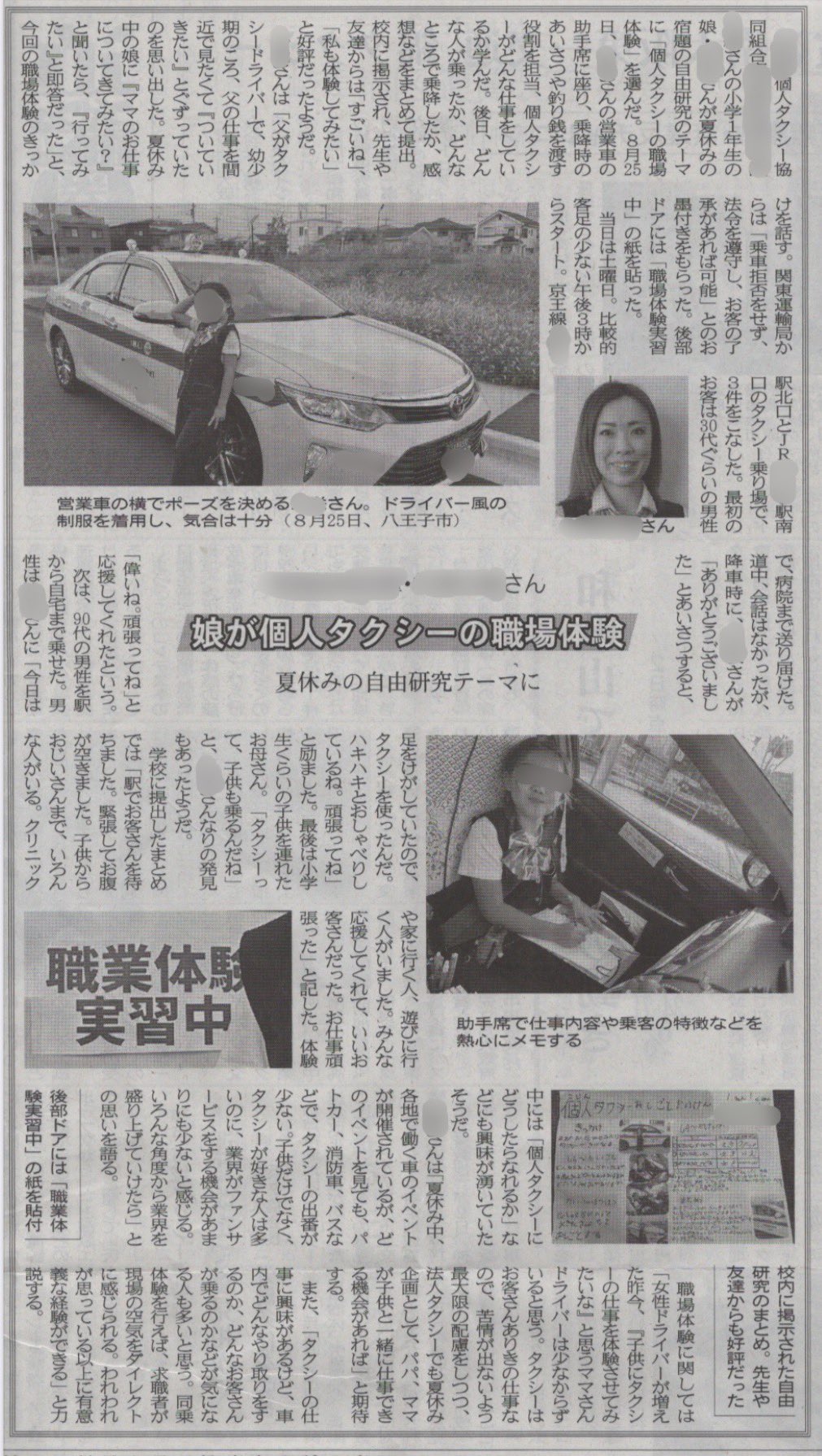 新聞紙 西澤千央 on X: 