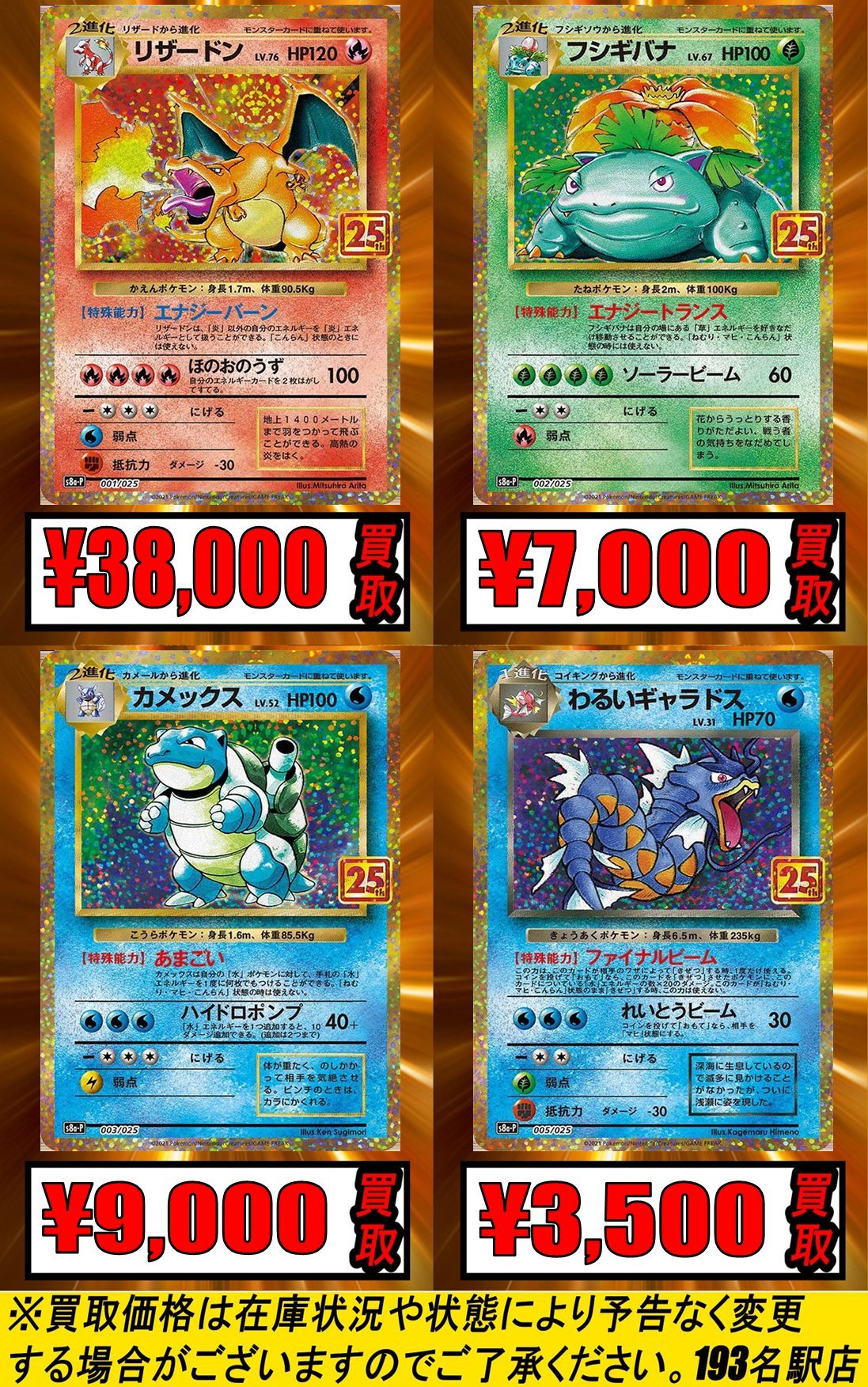 TCGshop193名駅店 on X: 
