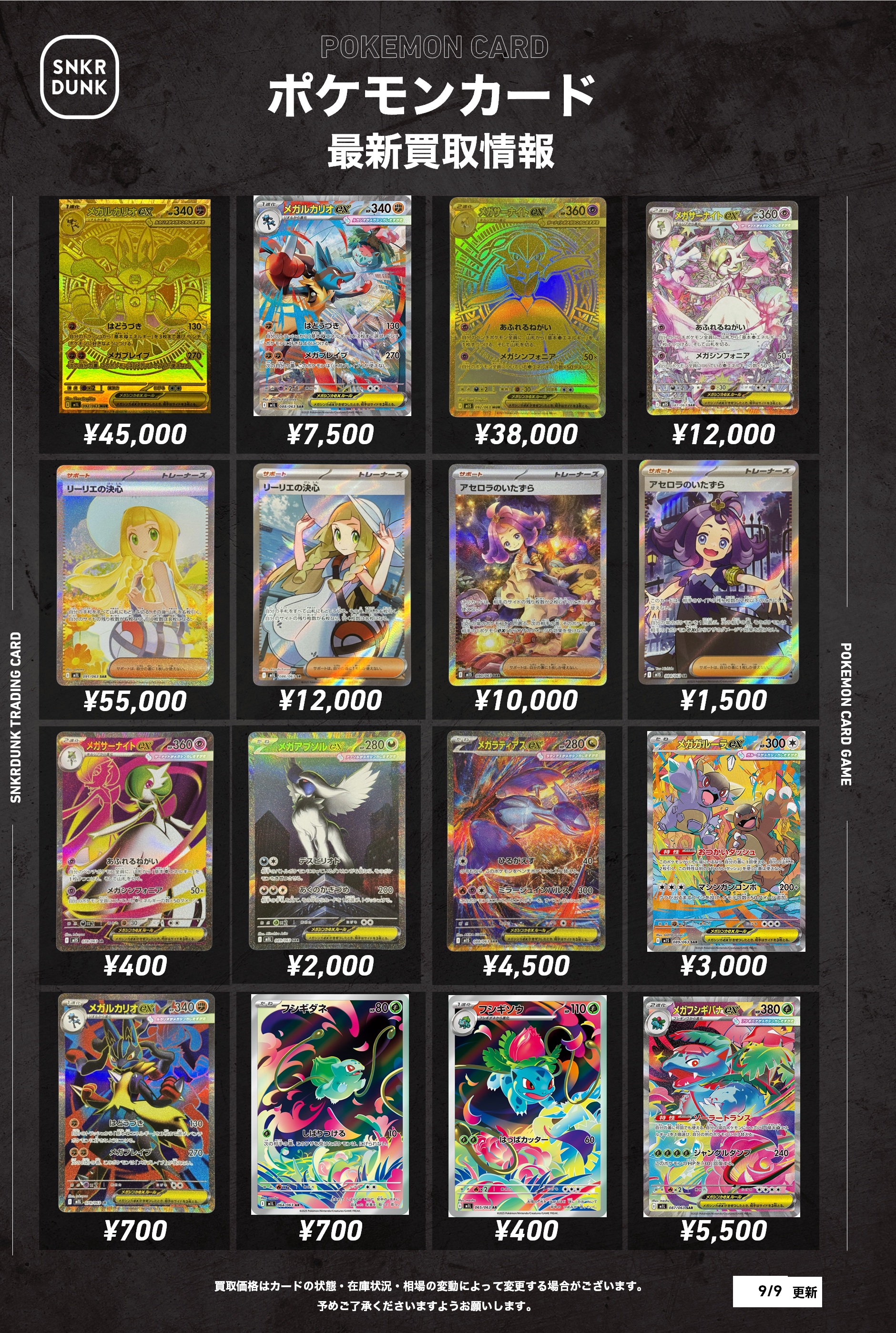 スニダントレカ秋葉原店【公式】 on X: 
