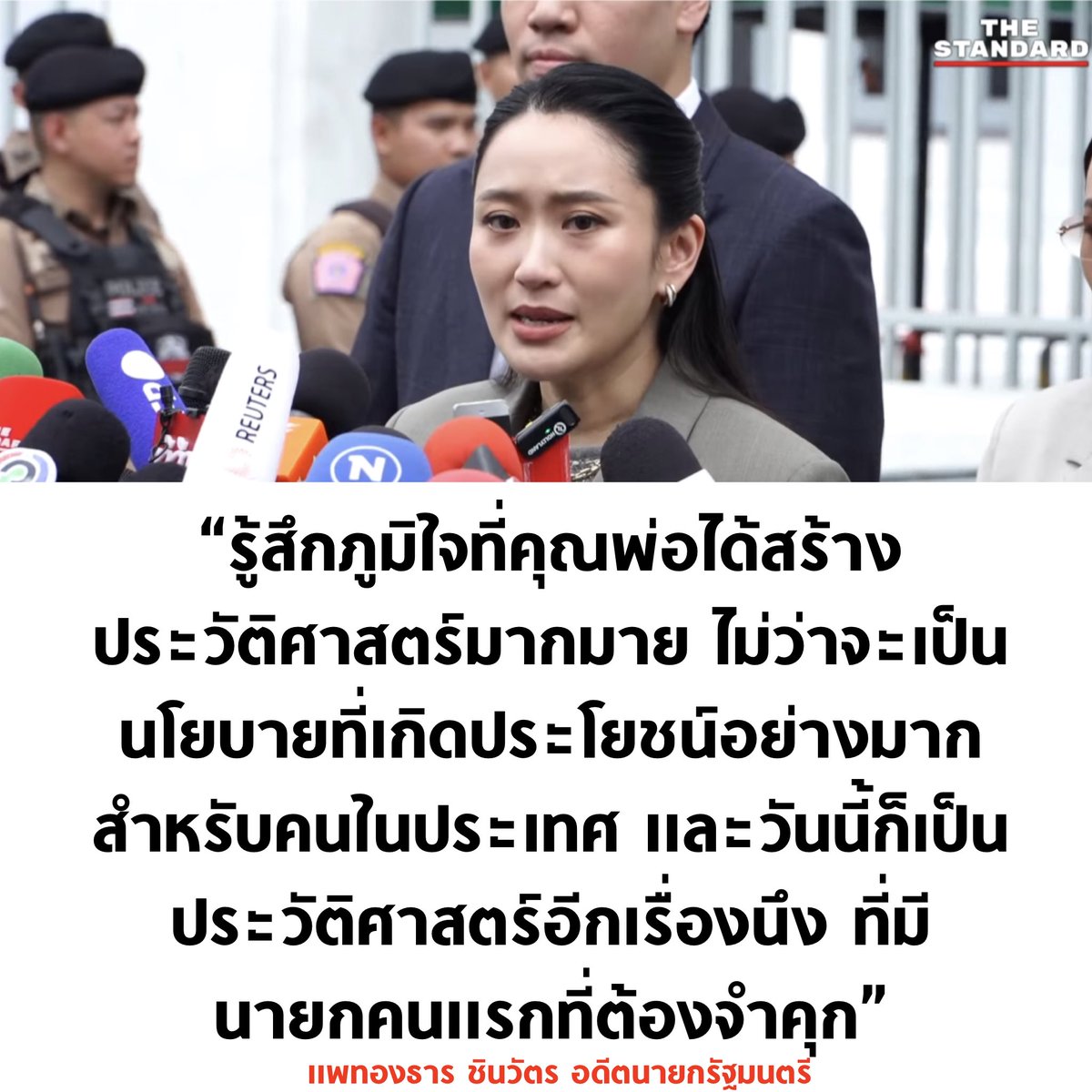 บอล ธนวัฒน์ วงค์ไชย tweet media