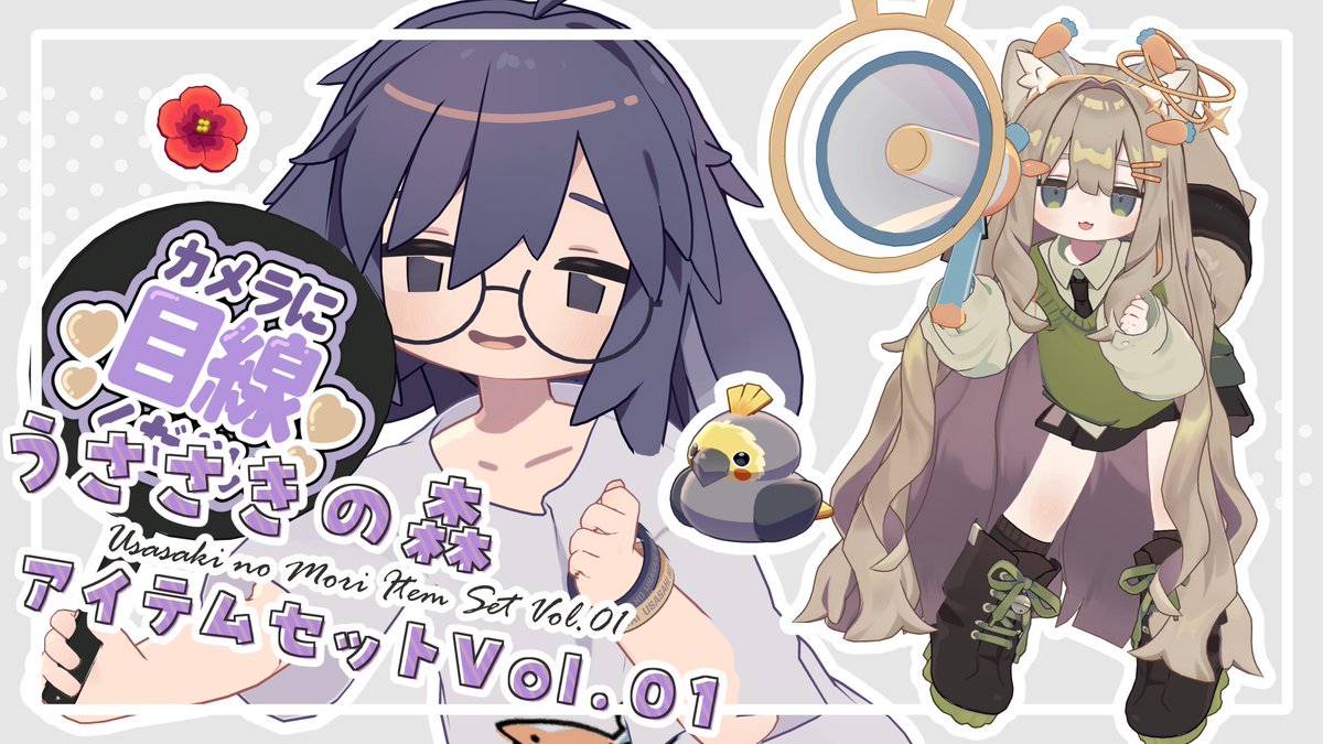 molchan_lol's tweet image. ✨🔔販売開始のおしらせ🔔✨

うささきの森アイテムセット vol.01
mollab.booth.pm/items/7356141

📅SALE📅　～9/12(金)夜頃
フルセット：200円引き！
単品　　　：100円引き！

かわいいアイテムがいっぱい💜
うささきに加え、キプフェルにも追加対応してます‼️
#VRChat #molLab