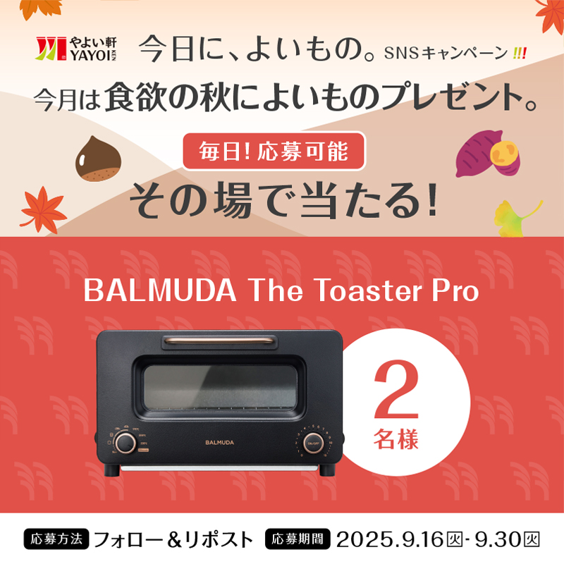 yayoiken_com's tweet photo. 【本日5日目】
毎日応募可能!その場で当たる🎯
食欲の秋キャンペーン🍚🥢

画像内の景品を抽選で2名様に🎁

応募方法
① #やよい軒 (@yayoiken_com)をフォロー
②この投稿をリポスト
③その場で当選者にDMが届く

9.30(火)迄
#今日によいもの
