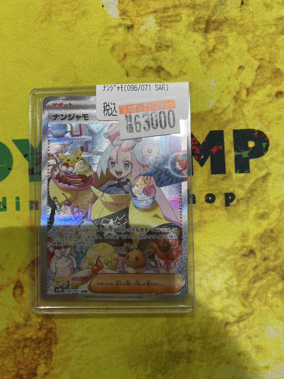 トイコンプアリオ八尾店 on X: 
