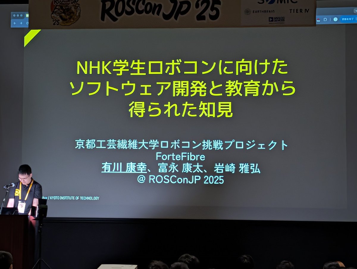 rosconjp's tweet image. 有川 康幸 様、富永 康太 様、岩崎 雅弘 様 (京都工芸繊維大学) による「NHK学生ロボコンに向けたソフトウェア開発と教育から得られた知見」です #ROSConJP2025 #ROSCon