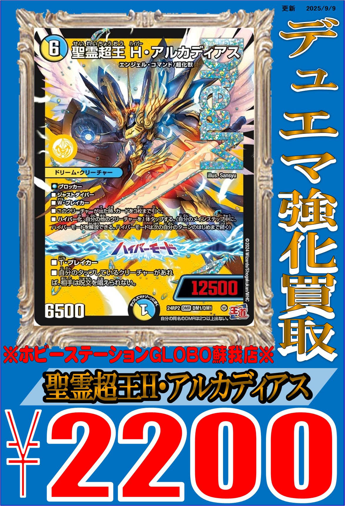 デュエルマスターズ まとめ売り セミコンプ セット ボアロアックス ガイサーガ デュエルマスターズ まとめ売り セミコンプ セット