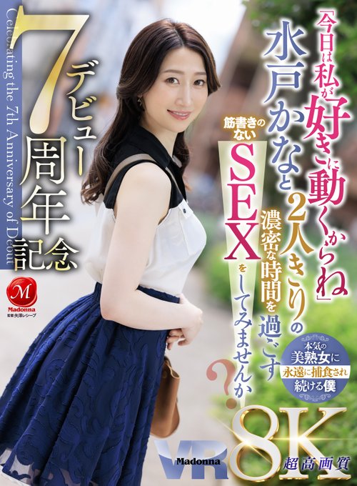 Watch Madonna(人妻・熟女No.1AVメーカー)公式's leaked NSFW photo on TwXstars