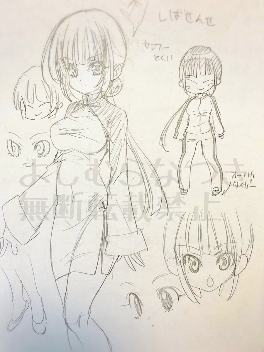 文豪ちゃん✒️初期設定 