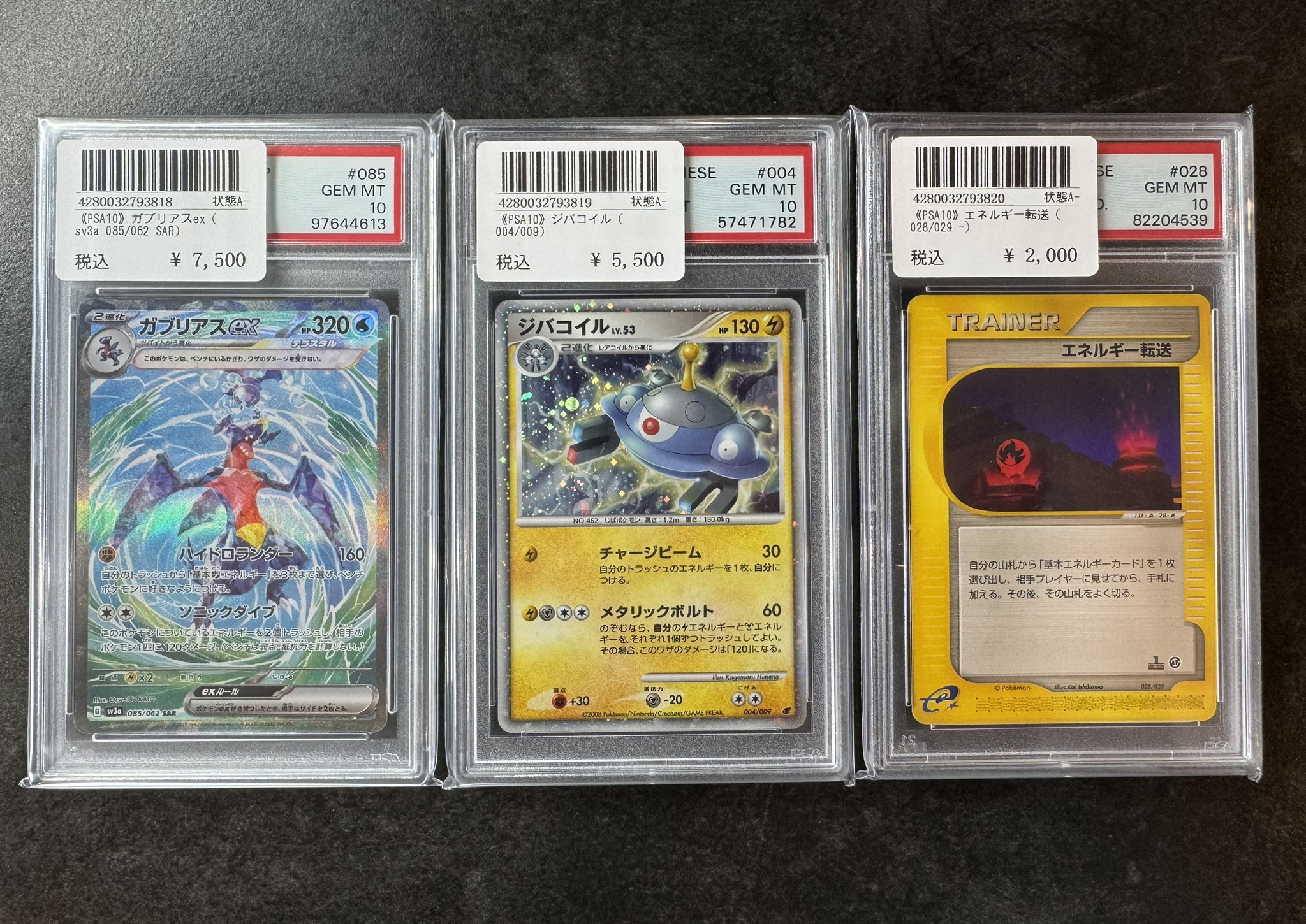 poke mani 8 徳島店 カードショップ on X: 