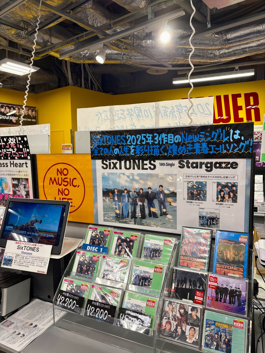 TOWER_Ikebukuro's tweet image. 【#SixTONES】 

SixTONES
16th Single『#Stargaze』
本日入荷いたしました！💎

RADWIMPS・野田洋次郎 さんによる書き下ろし楽曲✨
『高校生クイズ2025』応援ソングです🔥🔥

池袋店ではソロポスターも掲出中‼
各形態特典もございます🎁

ぜひお越しくださいませ☺