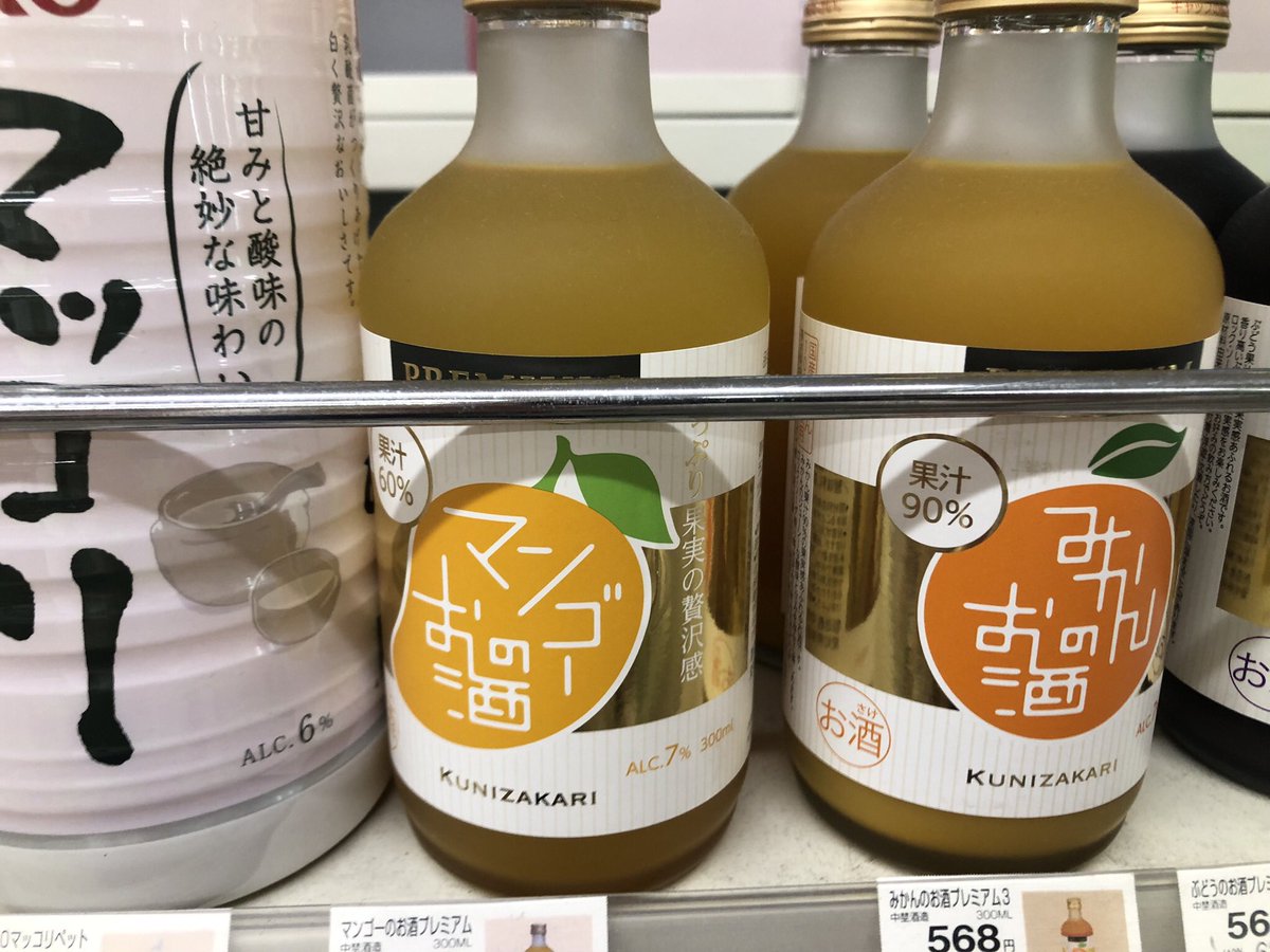 みかんが好きでマンゴーが食べられない私にとってこの配置はトラップである。