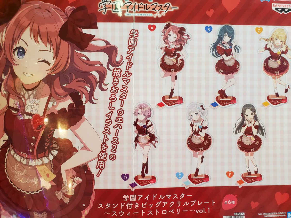 哈啦板 ゲーム・おもちゃ・グッズ 学園アイドルマスター