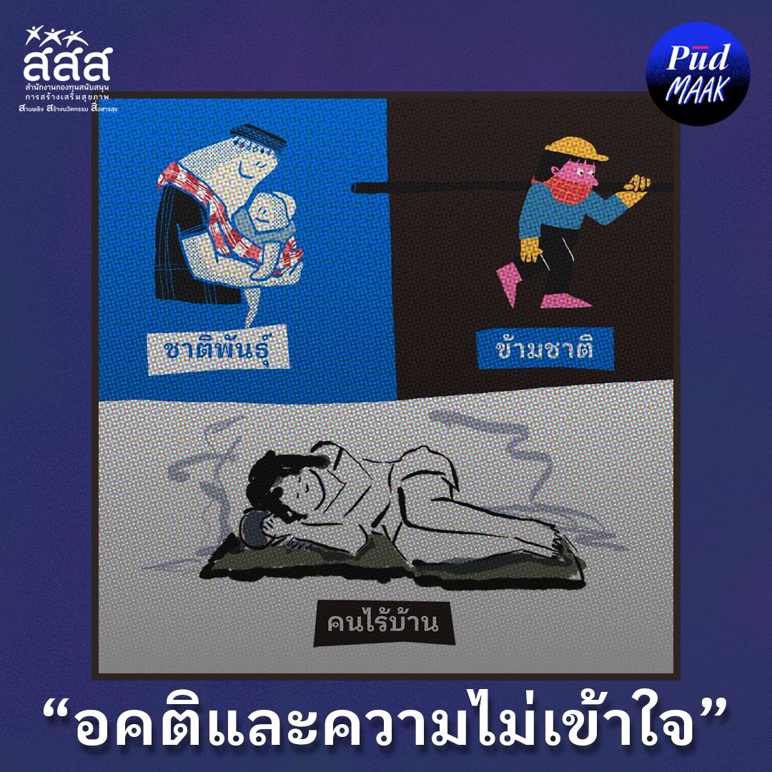 อคติ ความไม่เข้าใจ และการเหยียดในสังคมไทย | พูดมาก Podcast EP.140

ไปดู “พูดมาก Podcast” แบบมีภาพได้ที่:
youtu.be/Tzzc1jjbJ3Y

#พูด #Pud #อคติ #ความไม่เข้าใจ #การเหยียด