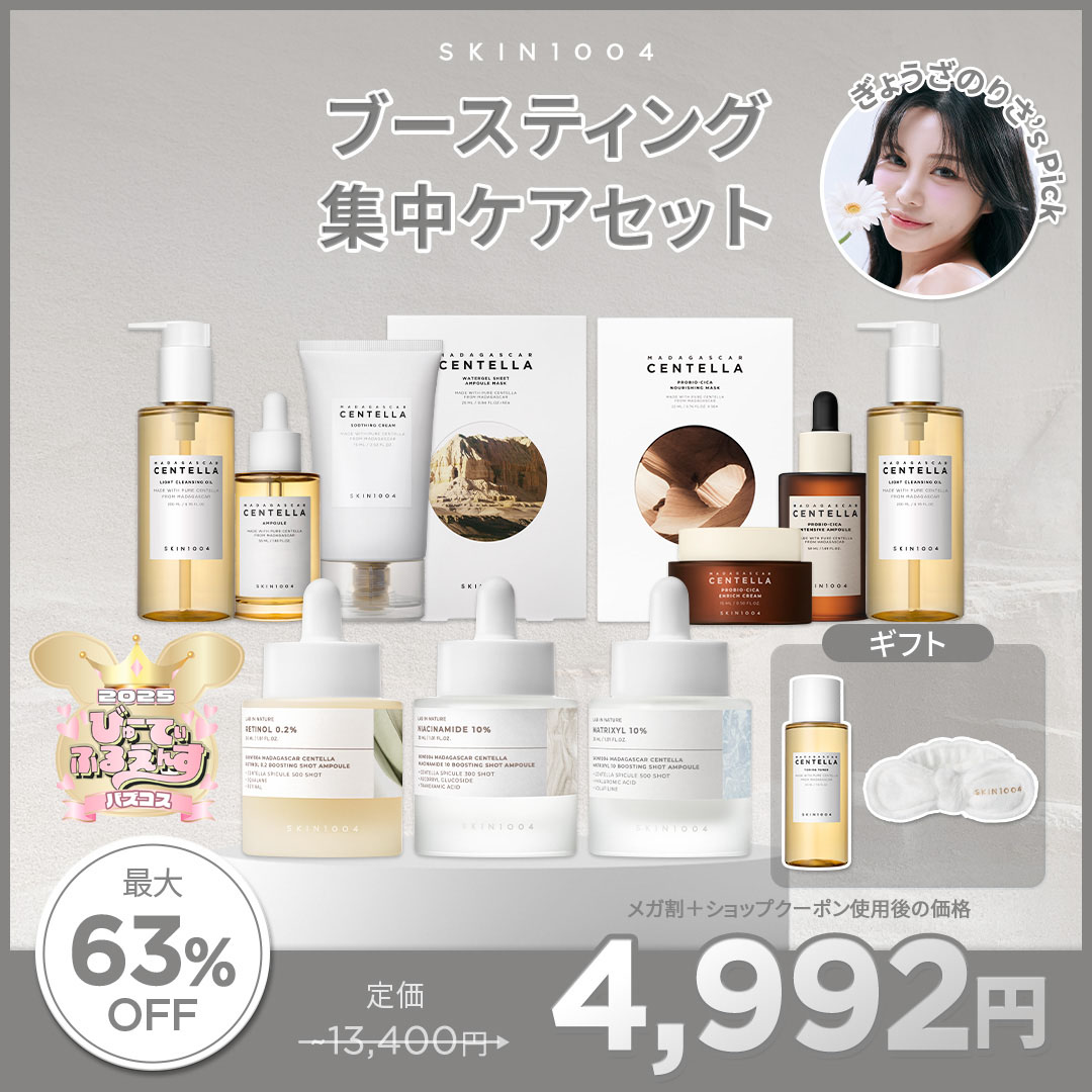 ✨9月メガ割✨ ✨9月9日 第3弾クーポン発行日 特典！✨ 🔥9日限定現品