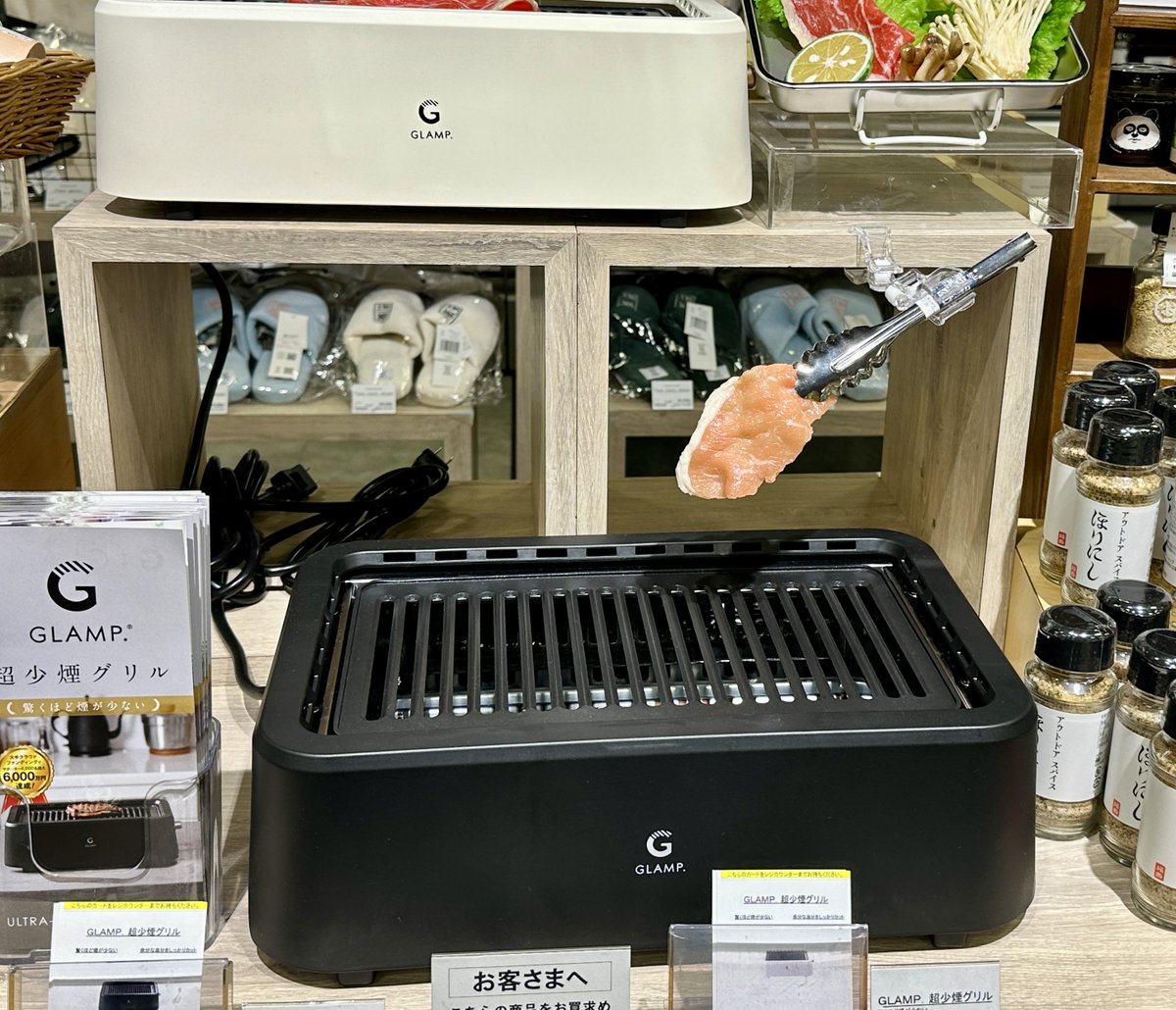 GLAMP.(グランプ)公式｜“超少煙グリルDX”など、食卓をもっと楽しくする