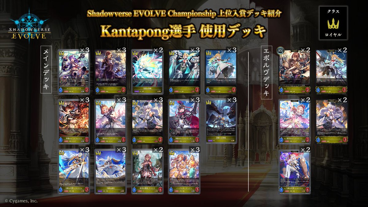 エボルヴCS 上位入賞デッキ紹介】 全国で開催されているCS大会より