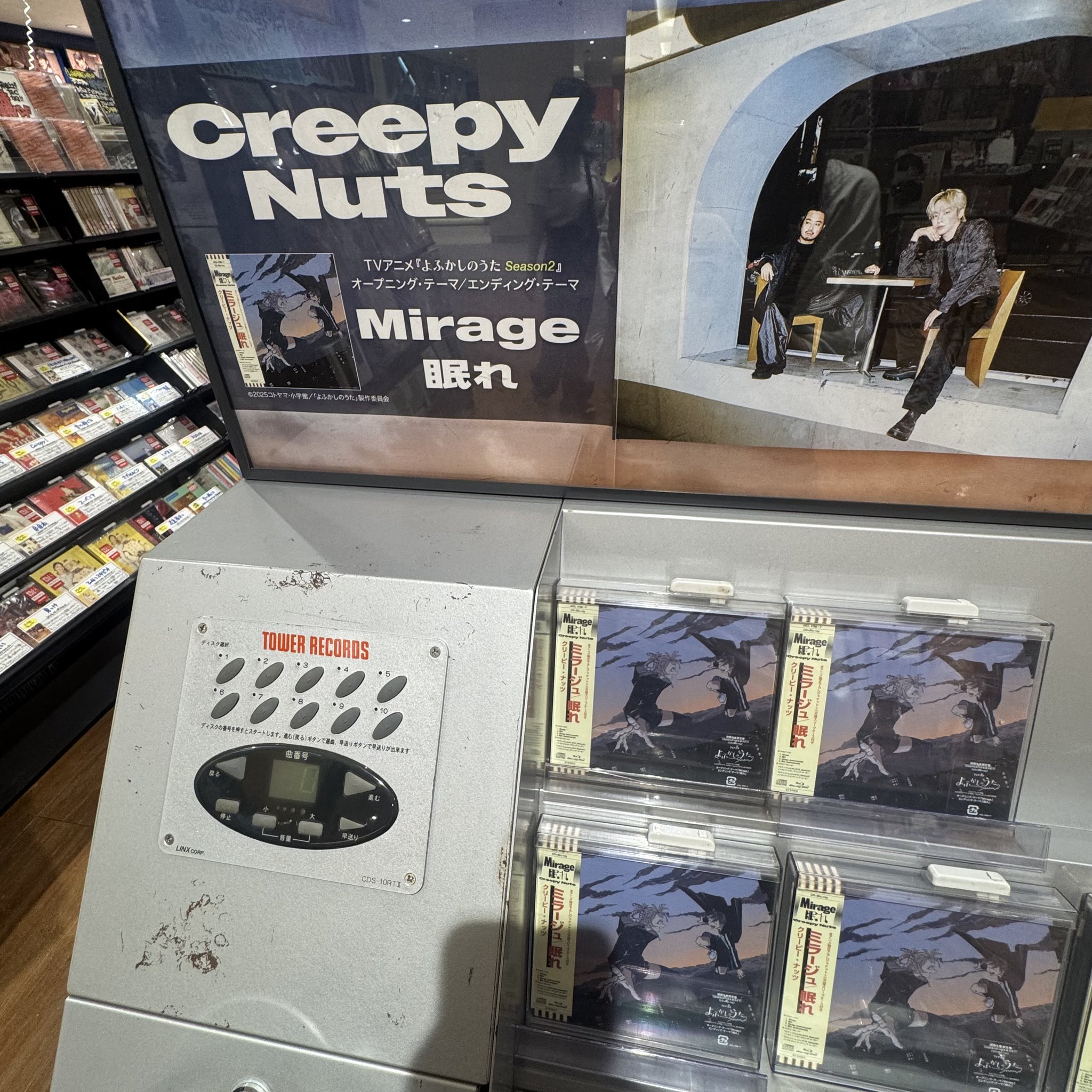 【未開封新品】Creepy Nuts よふかしのうた 会場限定ガチャ 最高レア 2025年最新】creepy nuts よふかしのうたの人気アイテム - メルカリ