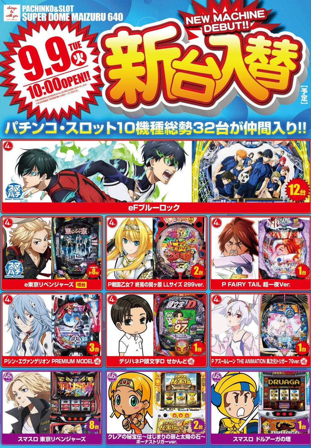 東京リベンジャーズ　ブルーロック　まとめ売り　大量　250点以上 東京リベンジャーズ ブルーロック まとめ売り 大量 250点以上