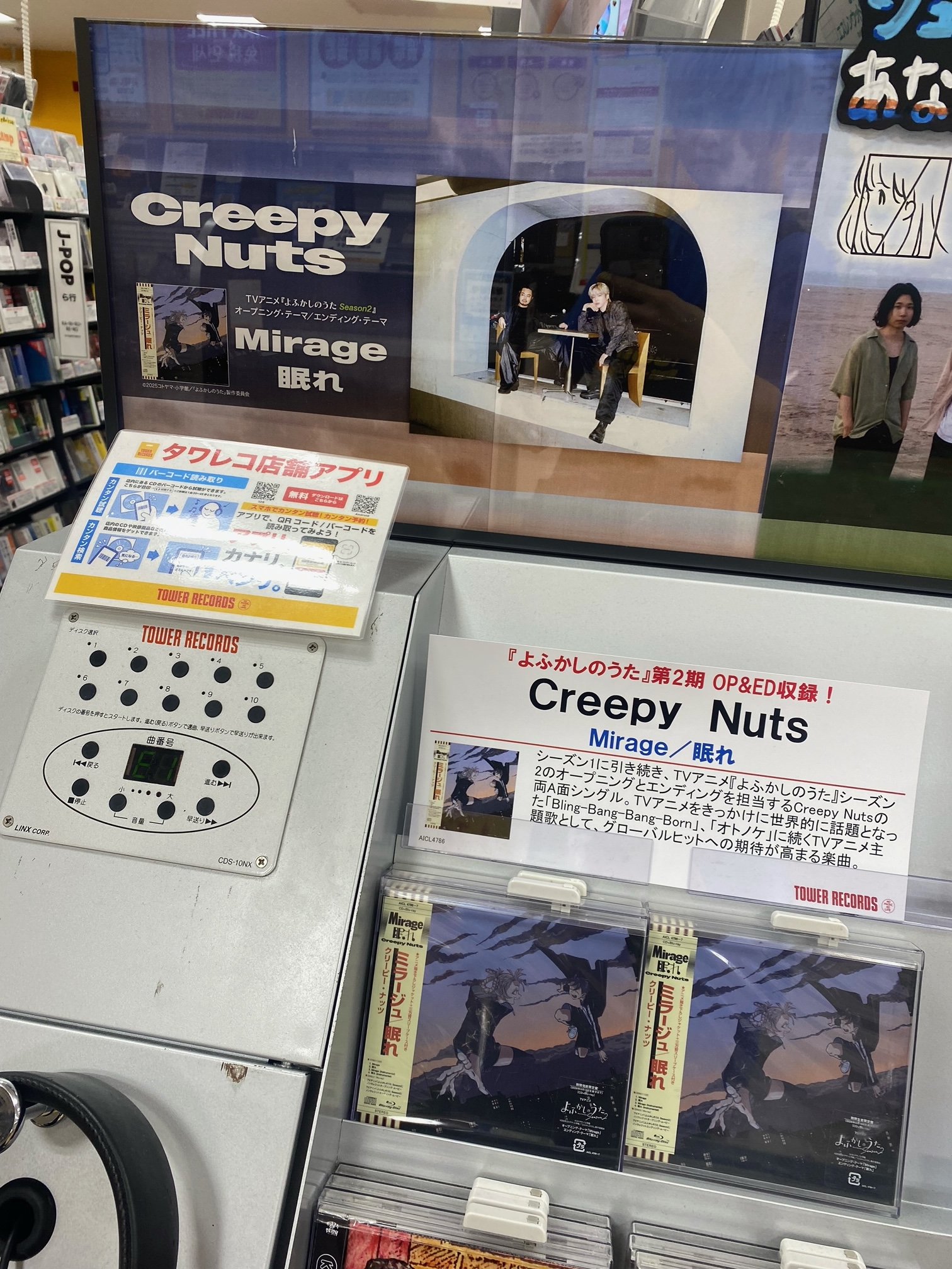 タワーレコード錦糸町パルコ店 on X: 