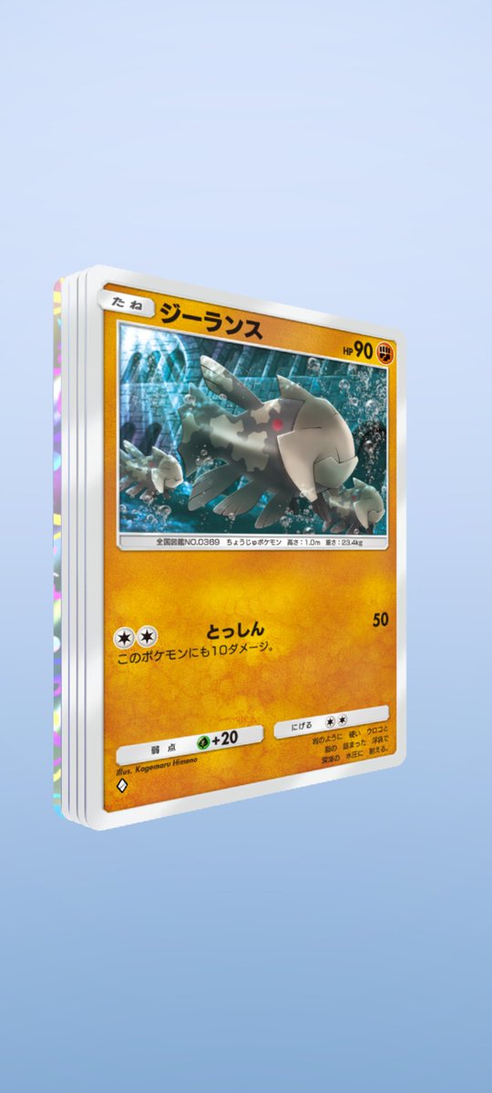 ワンパチ、今まで好きでも嫌いでもなかったけど、
流石にこれはかわいすぎて横転
#ポケポケ