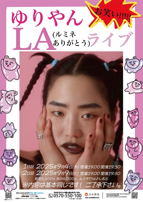 ゆりやんレトリィバァ Yuriyan Retriever (@notinu) / Posts / X