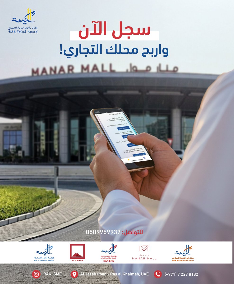 See this Instagram video by @rakchamber instagram.com/reel/DOXtpICEm…