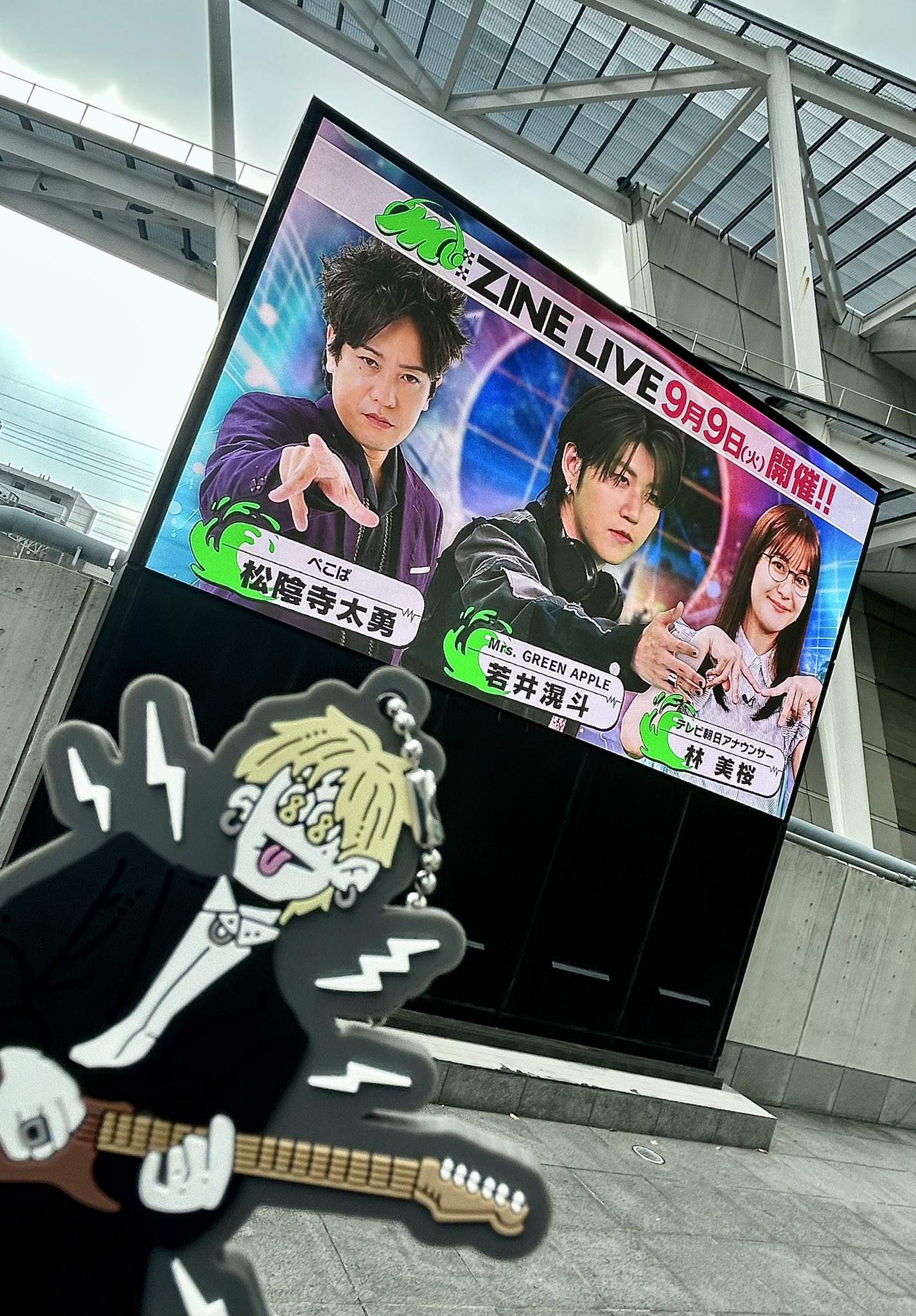 ポップアップ 若井滉斗 まとめ売り ぐりーんさん on X: 