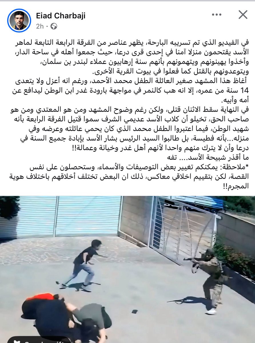 إياد شربجي المعارض السنّي الحر. 
شتان بينه و بين المختلين عقلياً الساقطين أخلاقياً يلي قاعدين ليل نهار يلعقوا أحذية شبيحة الجولاني بالقروبات والمساحات بحجة قرروا يرجعوا عالبلد.