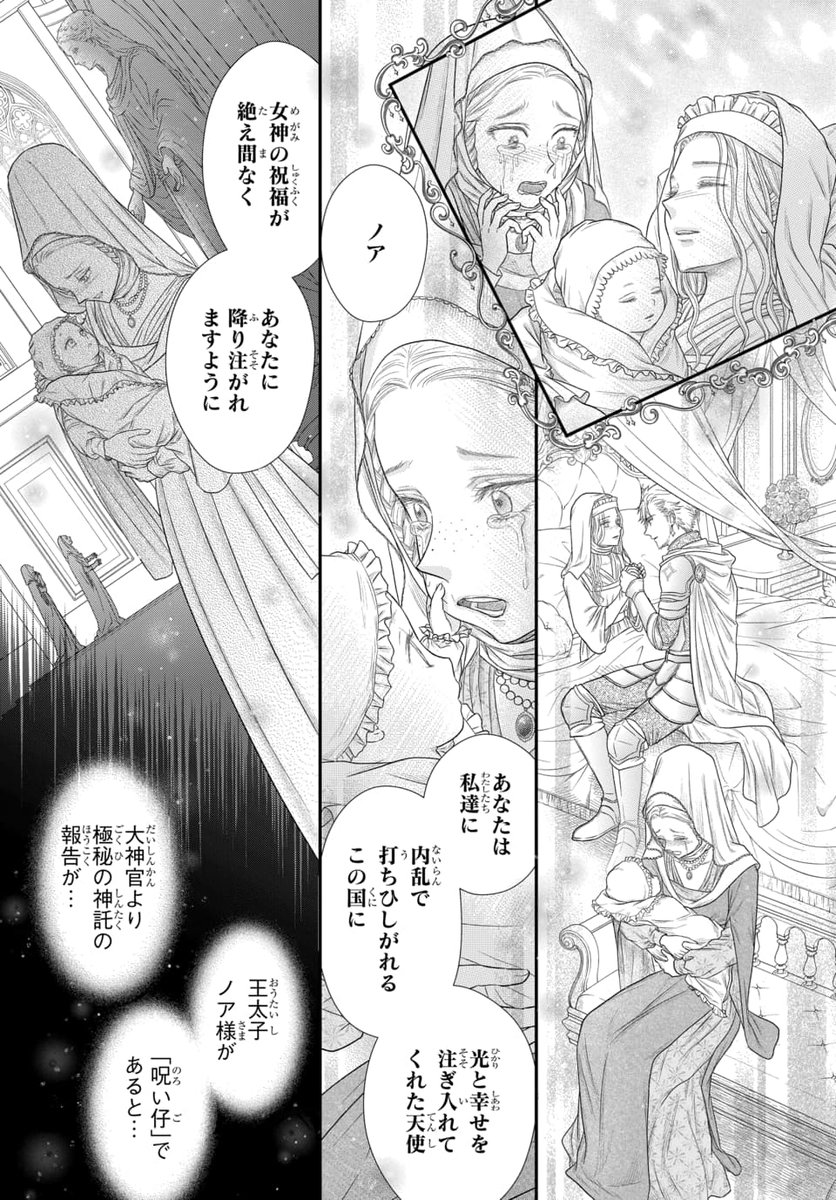 樋口橘@「シャンピニオンの魔女」マンガparkで連載中🍄6巻発売中