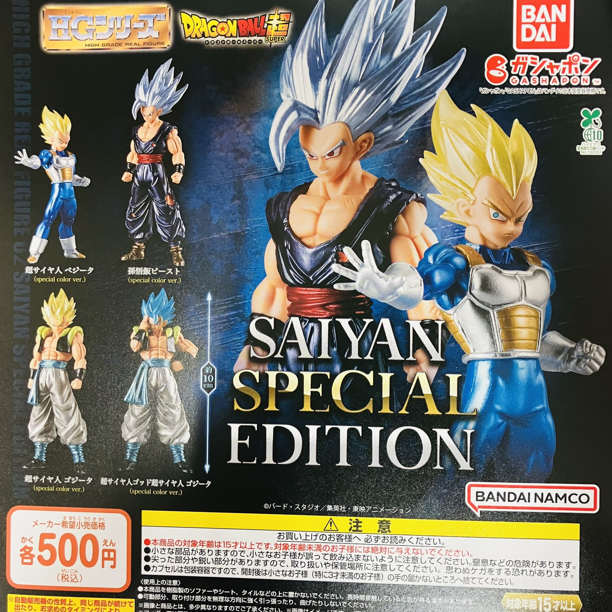 ガシャポンのデパート ゆめタウン筑紫野店 on X: 