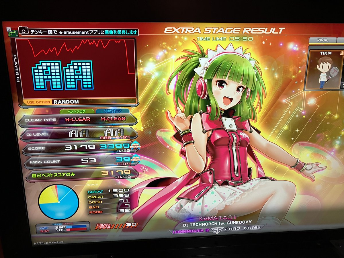 黒鎌 1発ハードした上にバカ更新したWWWWWかなりうまそう